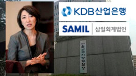 검찰, 최은영 미공개 정보 이용 혐의 관련 산업은행·삼일회계 압수수색