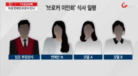아! 홍만표! 숨죽인 서초동 법조타운...홍만표 스토리
