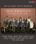 [카드뉴스] 인재를 위한, 인재에 의한 축제 호암상 시상식