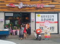 미스터보쌈, 본사지원시스템으로 창업시장서 주목