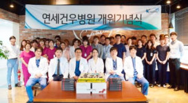 연세건우병원, 개원기념 치료시행 성과발표 진행