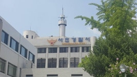 검찰, 성매매 정보 누설 혐의 서초서 경찰관 체포…서초경찰서 압수수색