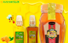 지리산마천농협, 온라인 쇼핑몰 오픈 기념 이벤트 진행