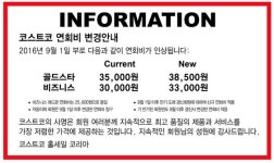 사러가생식품전문매장 | ‘회원제 vs 신선식품’… 창고형 할인매장 경쟁 가열
