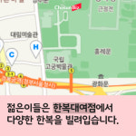 [카드뉴스] 한복 따라서 이사왔습니다!