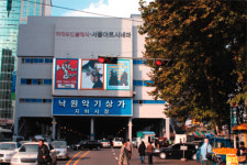 서울시, 낙원상가·돈화문로 주변 공동체 활성화 사업 지원