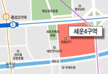 [단독] 세운4구역 청사진 다시 그린다…국제설계 공모 진행