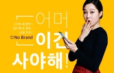 (주)이마트노브랜드 이매2점 | 이마트 자체상품 '노브랜드' 中 진출