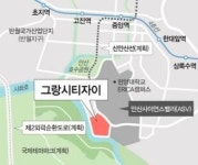 [그랑시티자이] 30년된 계획도시 안산에 7628가구 미니 신도시
