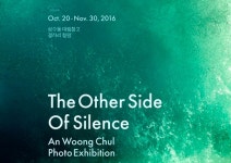 ‘자연의 소리’ 담아낸 안웅철 사진전, 성수동 대림창고 갤러리서 개최