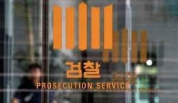 검찰, 최순실 소유 추정되는 태블릿PC 확보…수사에 참고하겠다