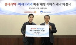 롯데리아, 물류 스타트업 메쉬코리아와 배송 대행 계약