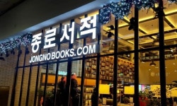 [라이프] 반갑다 종로서적 종로 랜드마크 종로서적, 부도 14년만에 부활