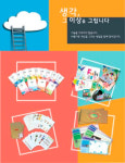 한국방송영재교육원, 7일 대구서 ‘씽크앤아트’ 론칭 설명회 열어