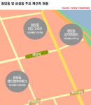 청담삼익 등 핫한 강남 재건축 아파트 어디?