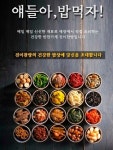[2017 프랜차이즈] 진이찬방, 초보, 주부, 소자본 창업 아이템으로 인기