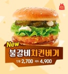 [2017 프랜차이즈] 맘스터치 불갈비치킨버거&복숭아에이드 출시
