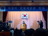 이정미 재판관 퇴임 “분열·반목 떨쳐내고 화합·상생 간절히 바라”