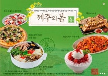 [2017 프랜차이즈] 입맛 돋우는 봄의 맛에 빠지다