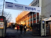 보호무역 기조속에 자동차 산업이 경쟁력을 가지려면...현대차그룹 인적성검사 HMAT 치러져