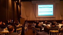 [2017 프랜차이즈] 한국프랜차이즈산업협회, 글로벌 프랜차이즈 리더스 포럼 개최