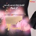 [2017 프랜차이즈] 따뜻한 피자업계.. 효·사랑 함께 나눠요