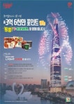 [단독] 세븐일레븐, 롯데월드타워에 국내 첫 무인 편의점 연다