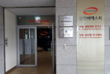 [공모주 현장답사] 5년간 평균 22% 성장…감염관리 업체 우정BSC
