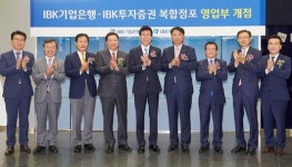 IBK기업銀, 을지로 본점에 은행·증권 합친 복합점포 개설