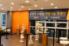 인천 대찬병원, 발굴 조각가 이영섭 사랑나눔 특별전 열어