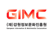 강원정보문화진흥원, 지역 스마트콘텐츠 기업 지원사업 실시
