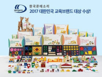 한국몬테소리, 7년 연속 대한민국 교육브랜드 대상 선정