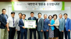 하이리빙 “트리플엔, 대한민국 영웅을 응원합니다”