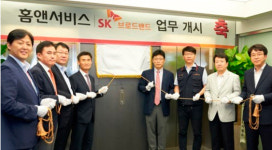 SK브로드밴드, 자회사 홈앤서비스 공식 출범…4600여명 정규직 채용