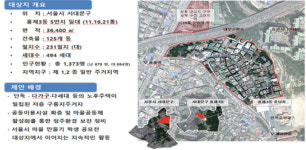 홍제3동 3만6400㎡ 주거환경 정비된다
