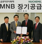 휴켐스, 금호미쓰이화학에 15년간 7420억원 규모 MNB 공급