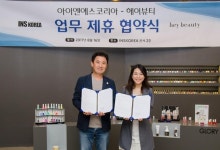 뷰티 스타트업 헤이뷰티, 국내 1위 네일아트 업체와 MOU