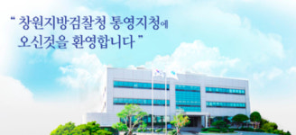 삭제된 CCTV 복원해 결정적 증거 확보, 통영 프로포폴 사체유기 의사 구속기소
