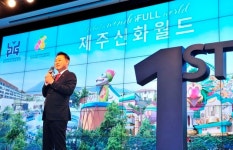 중국자본 2조 투입된 제주신화월드 12월 전면 개장
