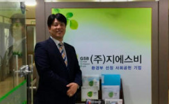 ㈜지에스비, 친환경 신바람 공기항균기 출시