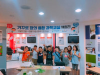 ㈜타임교육, ‘거꾸로 창의 융합 과학교실’ 체험전 성황리에 마쳐