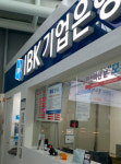 필요없는 점포 없애라…지점 다이어트 나선 은행들