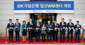 기업은행, 일산WM센터 개점
