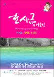 1004명의 가야금 축제 천사금의 어울림 오는 30일 개최