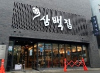 [2017 프랜차이즈] 국물이 생각나는 계절...콩나물국밥 신구 브랜드 대결