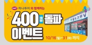 [2017 프랜차이즈] 19년 역사 월드크리닝, 400호점 돌파