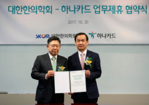 하나카드, 한의사 위한 제휴 카드 출시