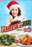 돈까스클럽, 겨울맞이 ‘피자세트 할인’ 이벤트 진행