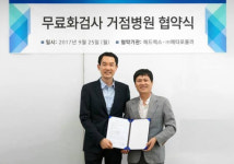 메드렉스병원, 메타포뮬러와 무료화검사 거점병원 계약체결