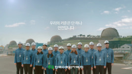 [비즈 톡톡] 안전하다고 말도 못하고... 광고 재개하는 한수원 내용 고심